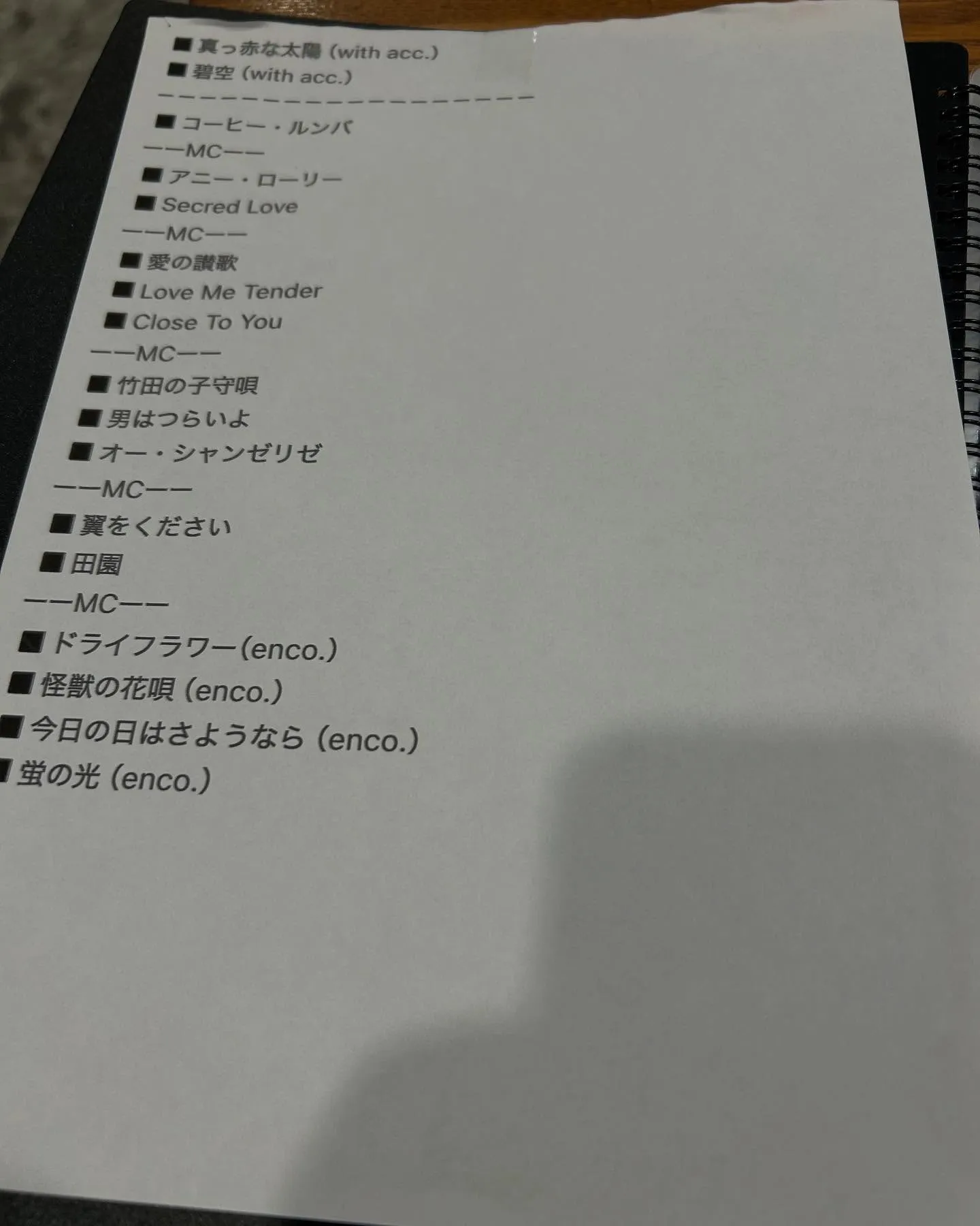 『目黒区』5月11日のライブに備えて『音楽教室』