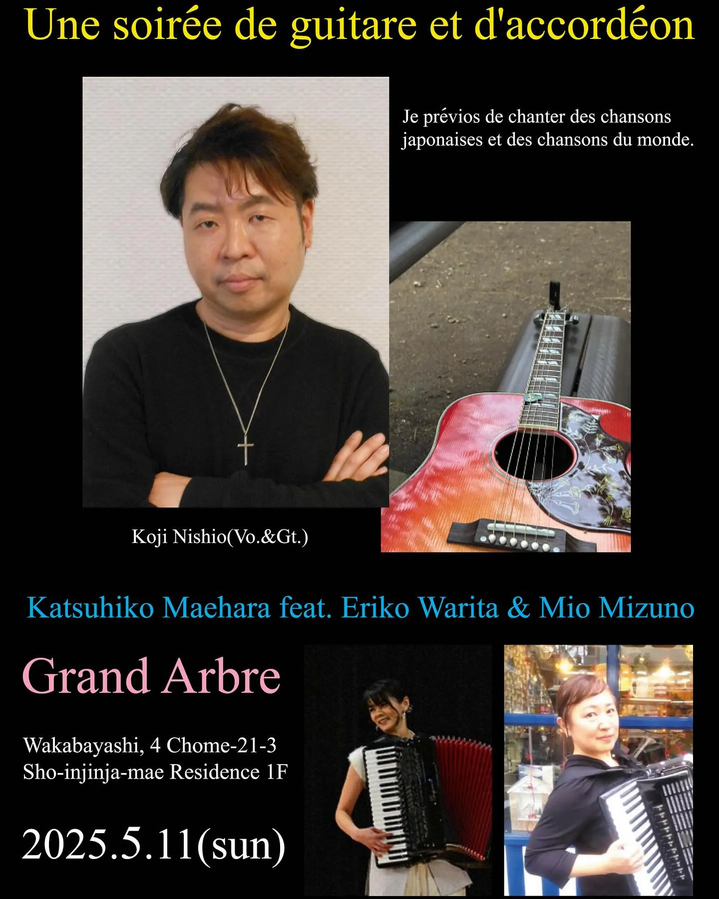 『目黒区』5月11日のライブに備えて『音楽教室』