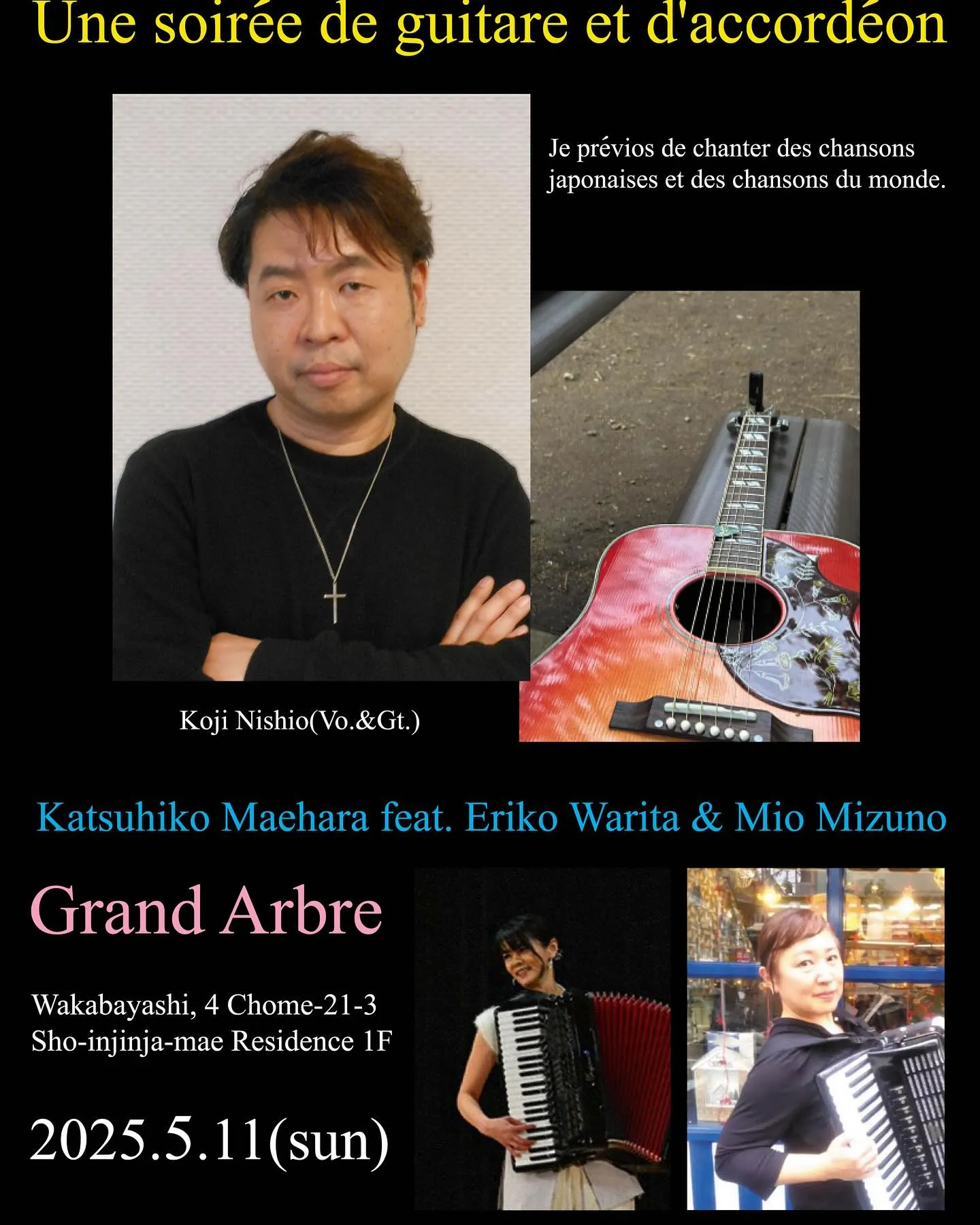 『学芸大学』本日19時よりライブ『音楽教室』