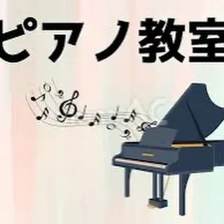 『音楽教室』近くて本格的な音楽が学べるシェリー・アーツ音楽教...