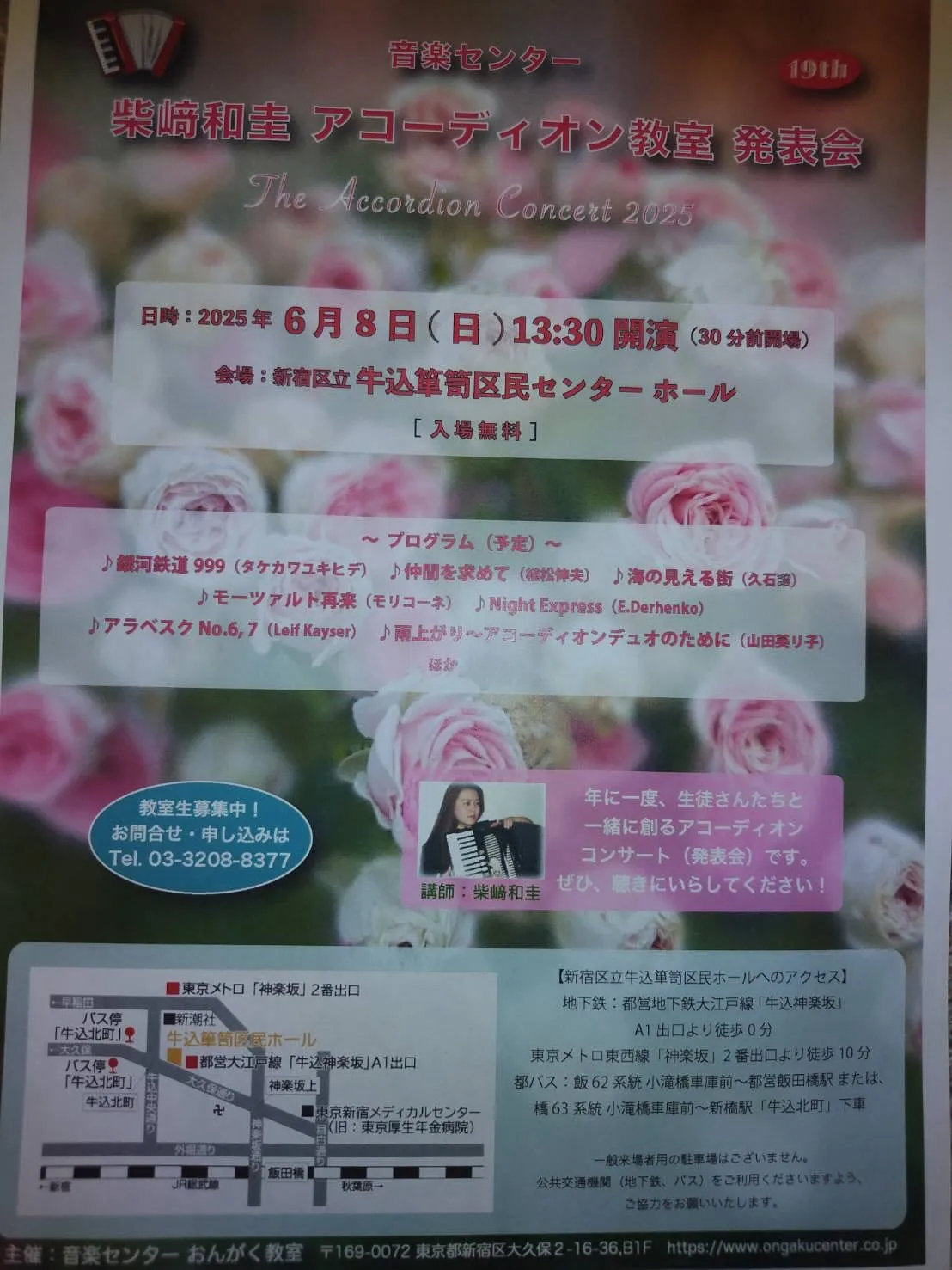 『学芸大学』A Iさんの声『評判』