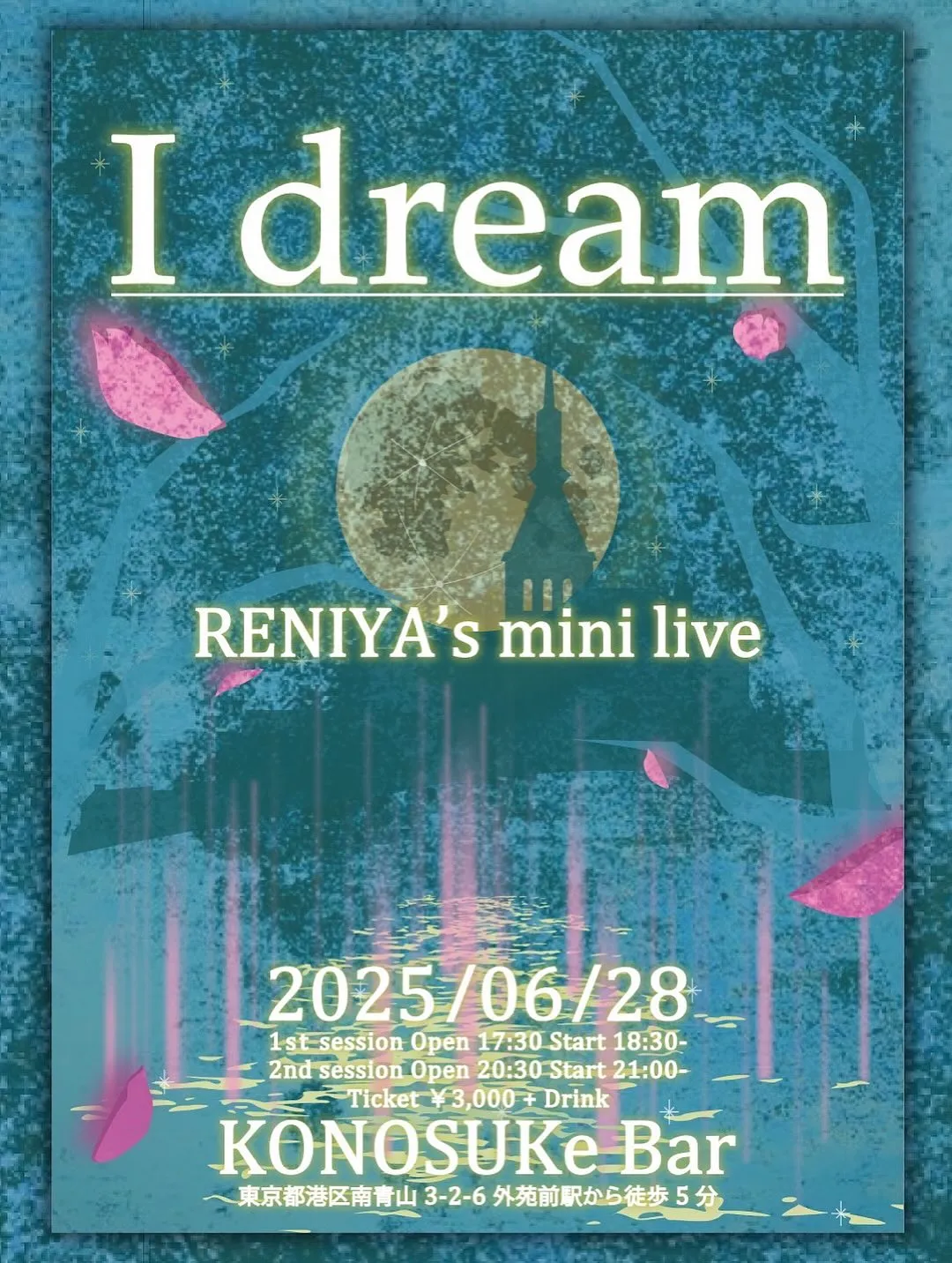 『学芸大学』A Iさんの声『評判』