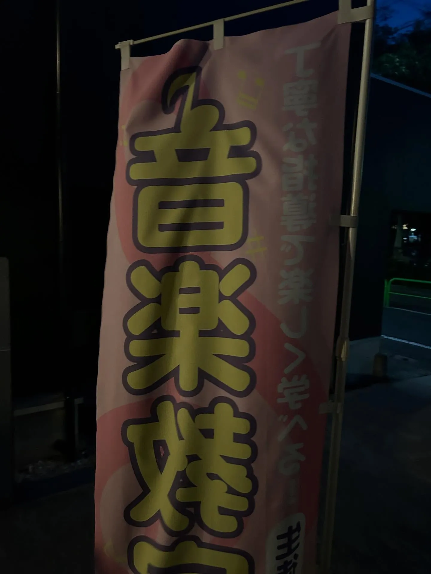 『学芸大学』全ての楽器は歌うように演奏されるべきです - シ...