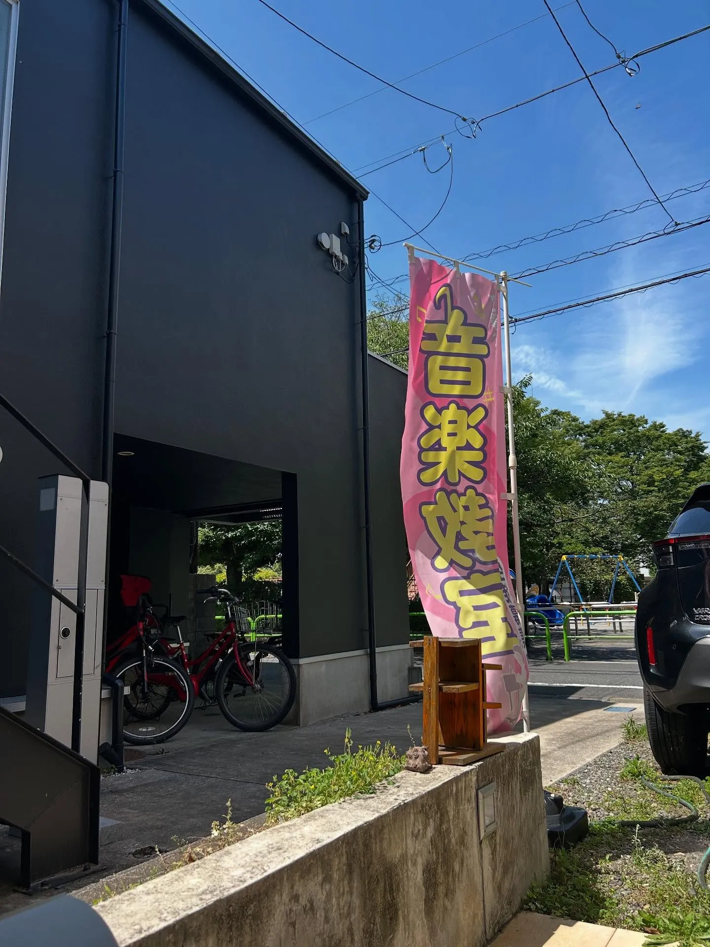 『学芸大学』音楽を頑張る生徒さんへ『音楽教室』