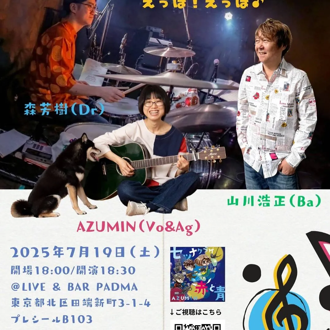 『学芸大学』娘と参戦予定ではありますが『ピアノ教室』