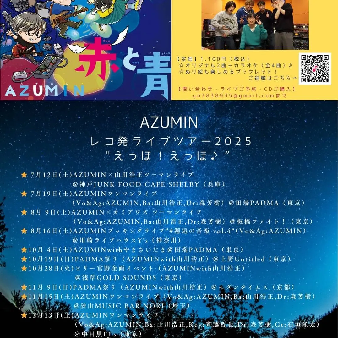 『学芸大学』娘と参戦予定ではありますが『ピアノ教室』